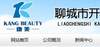 東阿縣精細(xì)化工廠與日化用品大數(shù)據(jù)——異合美妝日化網(wǎng)如何賦能產(chǎn)業(yè)升級