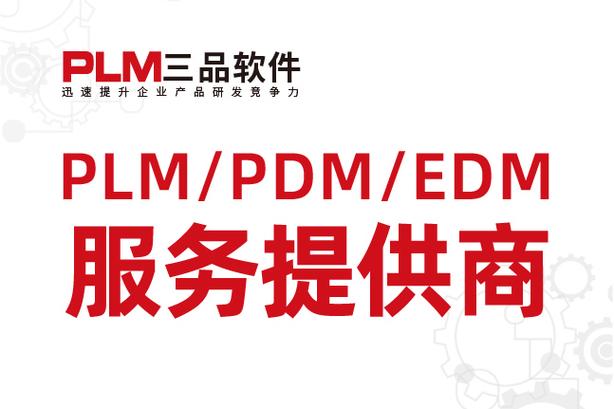 廣東三品軟件科技 以專業軟件外包服務，驅動企業數字化進階