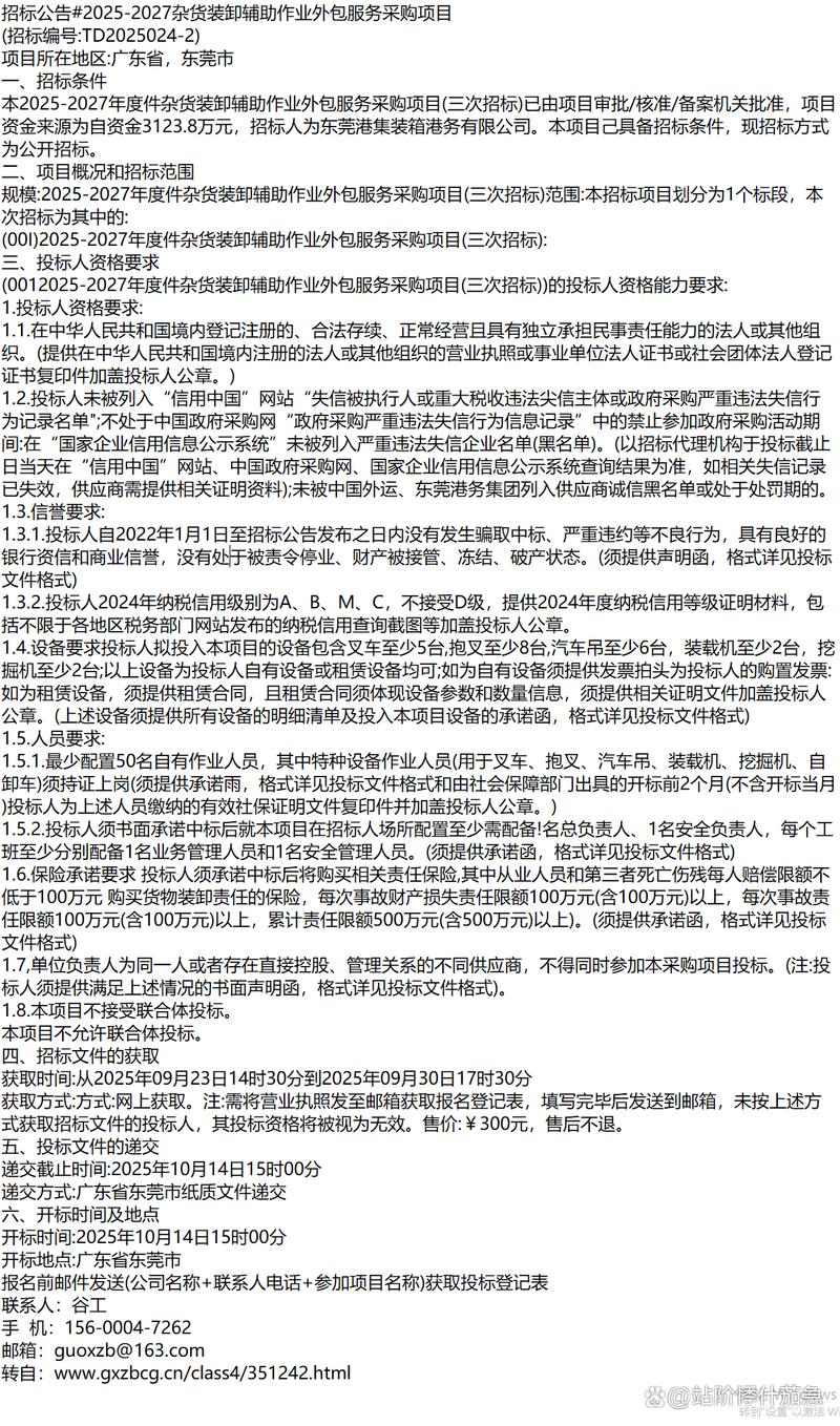 2027雜貨裝卸輔助作業外包服務采購項目中的軟件外包服務 機遇、挑戰與實施路徑